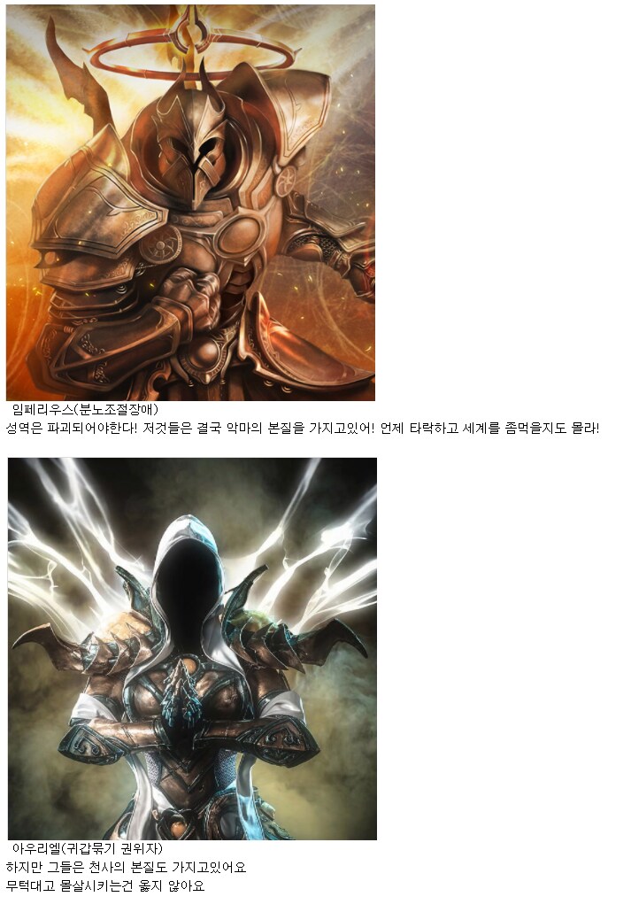 디아블로)싱글벙글 인간멸망 투표 이야기_2.png