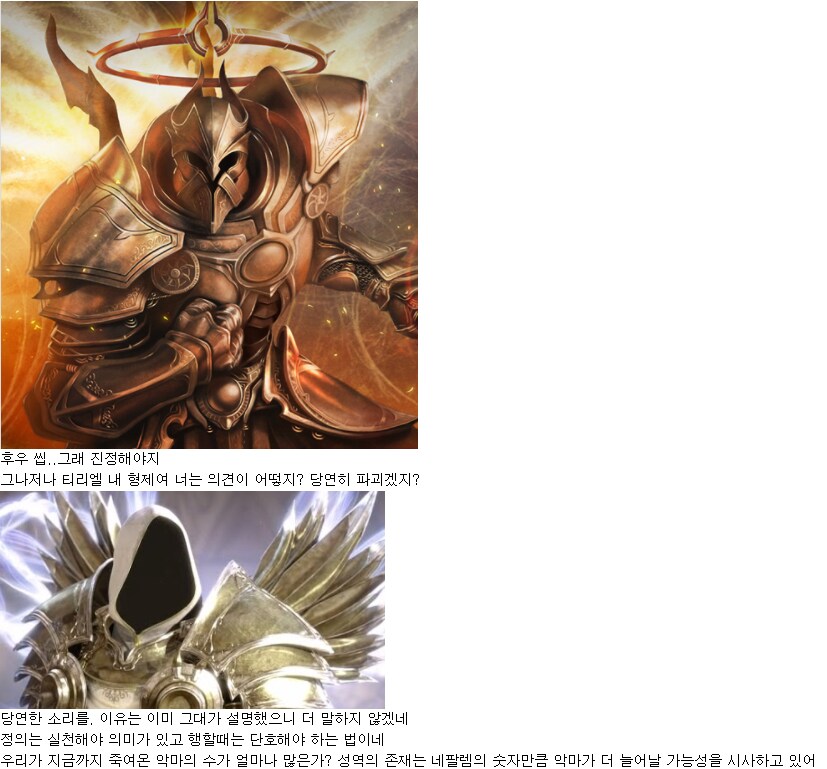 디아블로)싱글벙글 인간멸망 투표 이야기_6.png