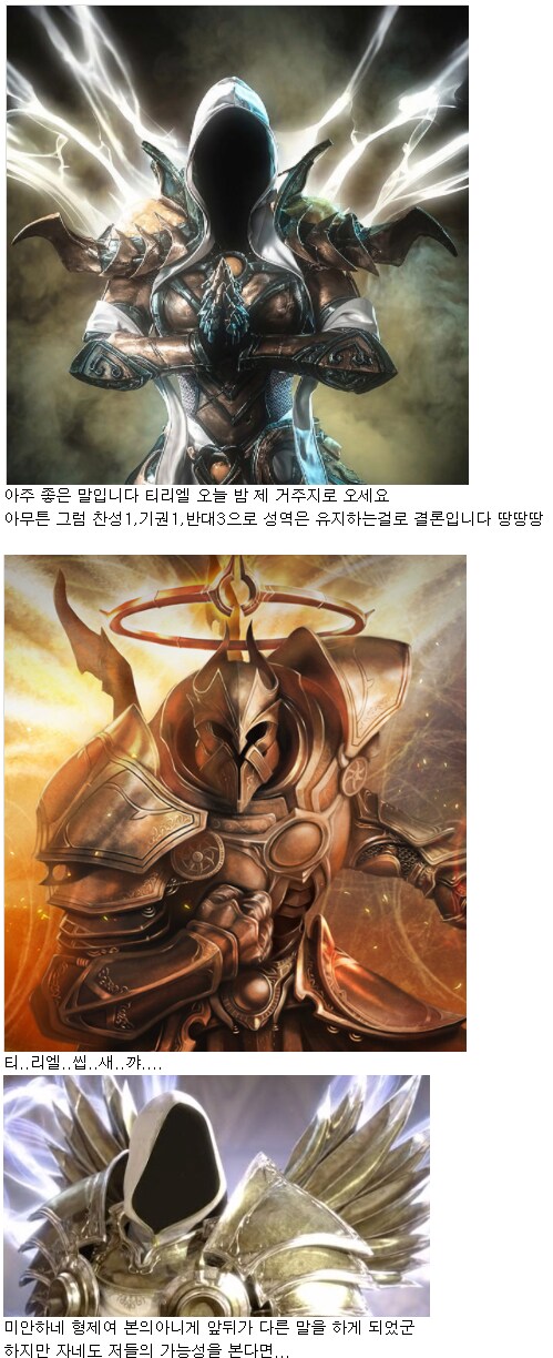 디아블로)싱글벙글 인간멸망 투표 이야기_13.png