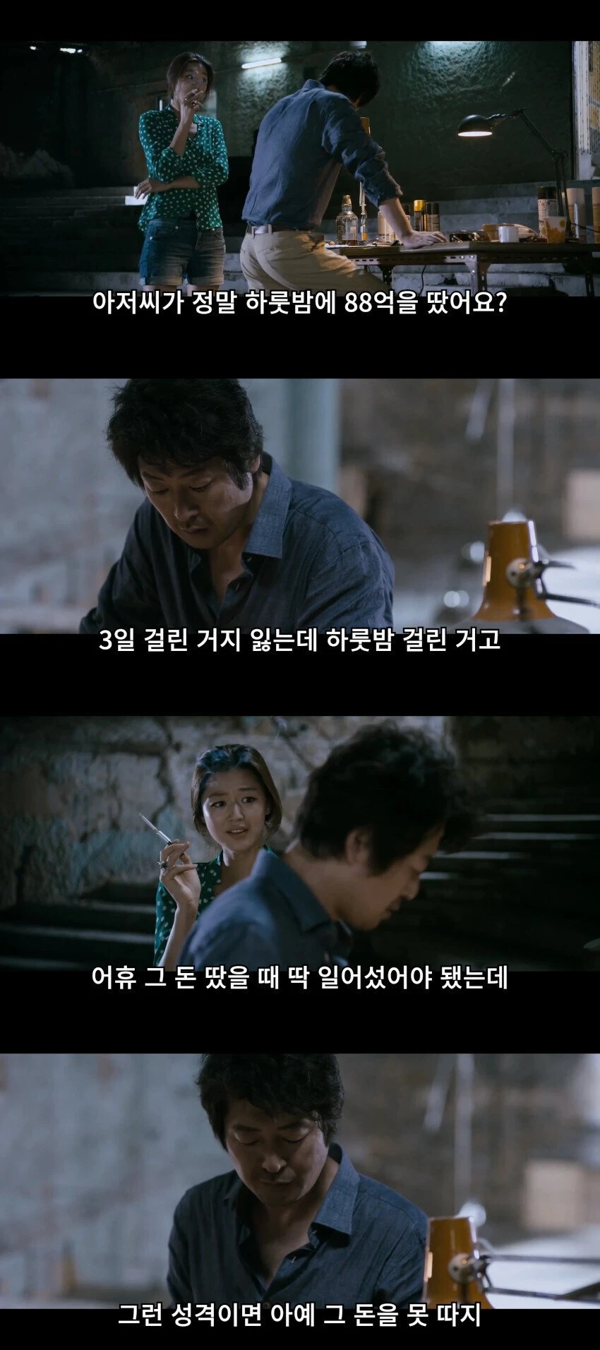 300억원의 자산이 순식간에 0원된 코인 선물러_2.webp