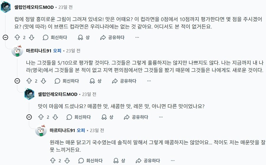 영국 회사 유니레버에서 론칭한 식품 브랜드_8.jpg