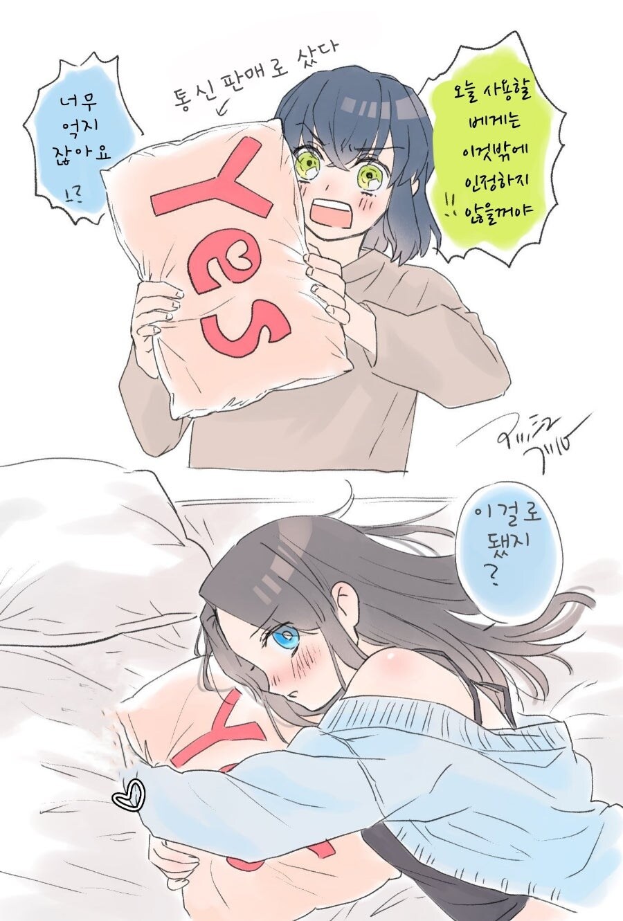 귀멸) NO는 없는 이노스케_1.jpg