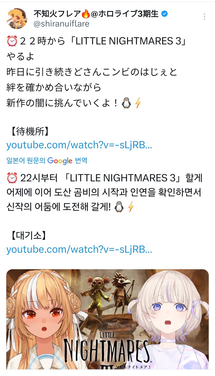 버튜버) 후레아 하지메 20시 아니었나?_1.jpg