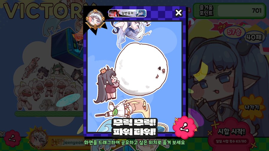 트릭컬) 타워배틀 다들 너무 고였어_2.png