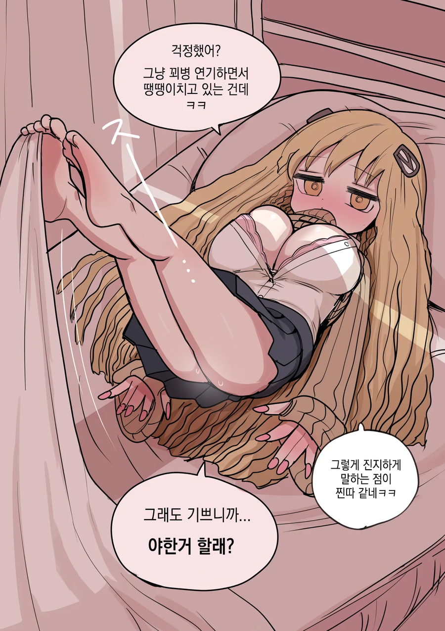 키는 작지만 젖.탱이는 큰 갸루 .manhwa_6.webp