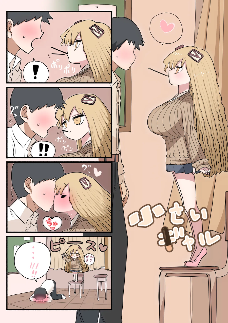 키는 작지만 젖.탱이는 큰 갸루 .manhwa_9.webp