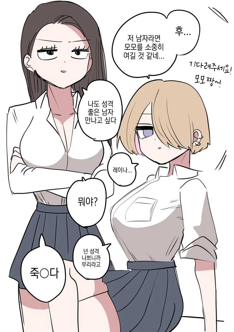 키는 작지만 젖.탱이는 큰 갸루 .manhwa_16.webp