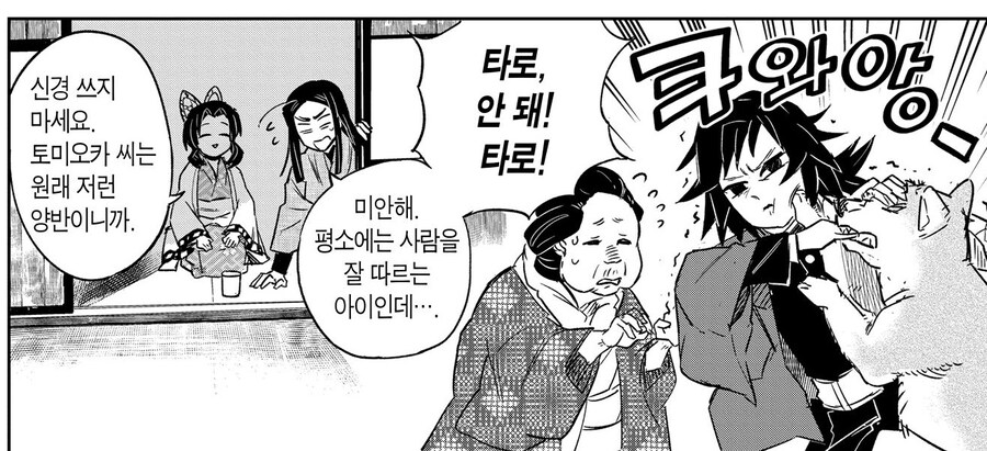 귀멸) 시노부가 주 달기 전 주합회의_7.jpg