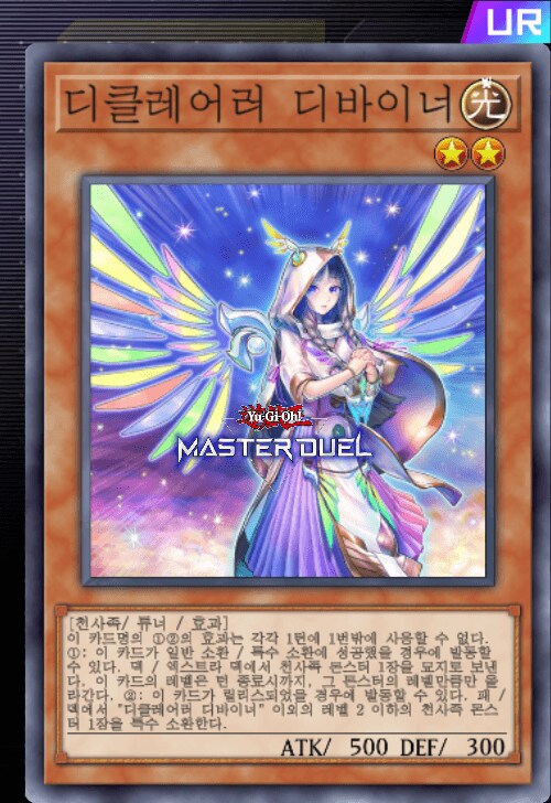유희왕) 마듀 레어도가 이상하게 낮게 책정된 카드_1.png