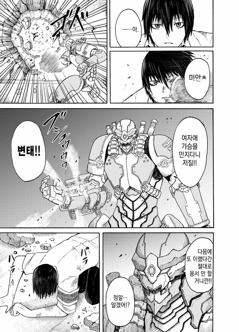 성추행하는 .manhwa_2.jpg