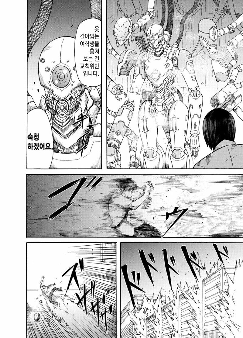 성추행하는 .manhwa_3.jpg