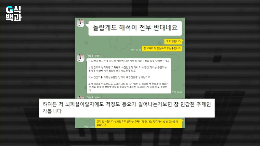 얼마전 게임법 개정 관련 올라왔던 글에 대한 팩트)_3.png