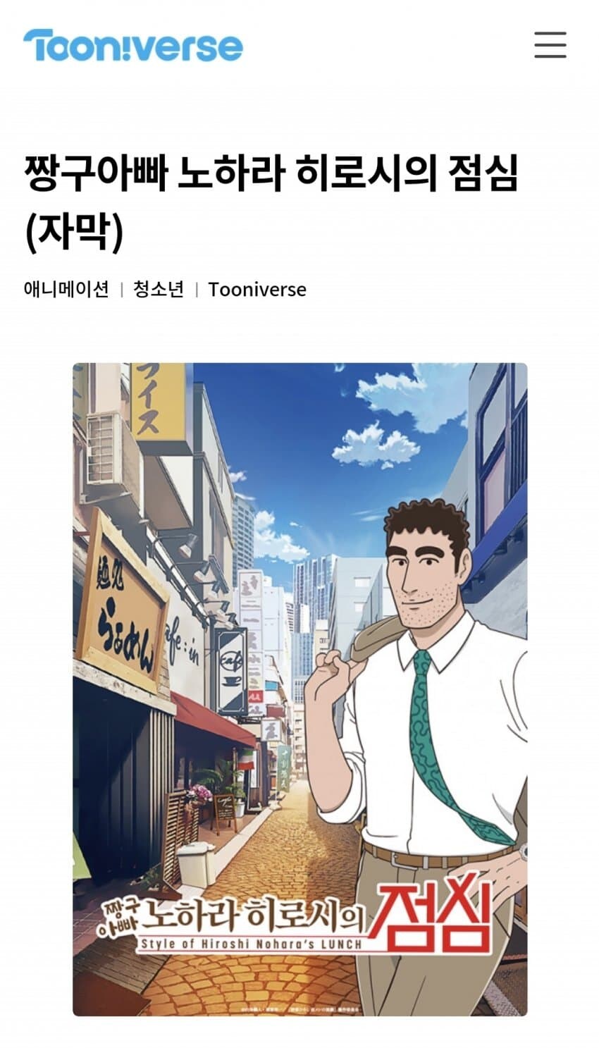 투니버스 근황_1.jpg