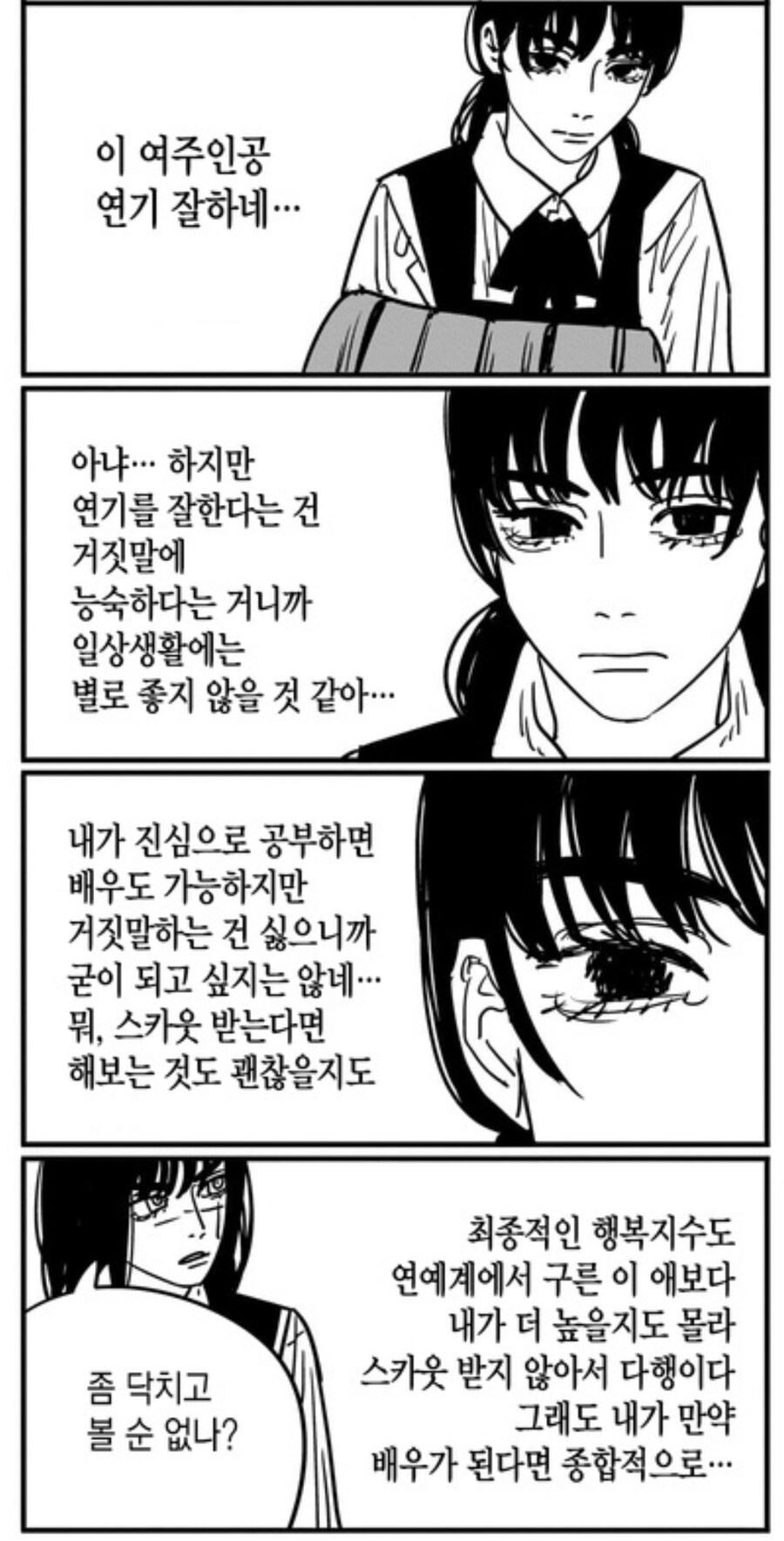 체인소맨) 아사는 찐따인데 이쁘기라도 하지..._2.jpg