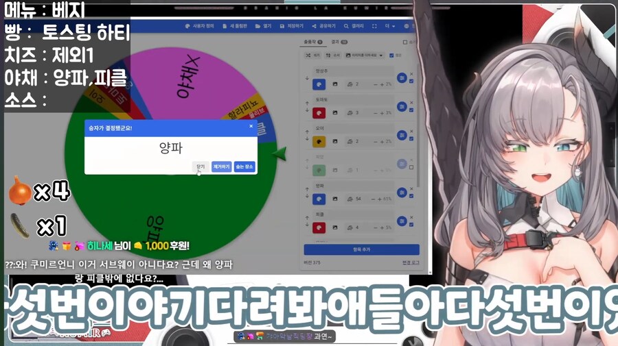 버튜버)서브웨이 룰렛 대참사 (쿠미르)_4.jpg