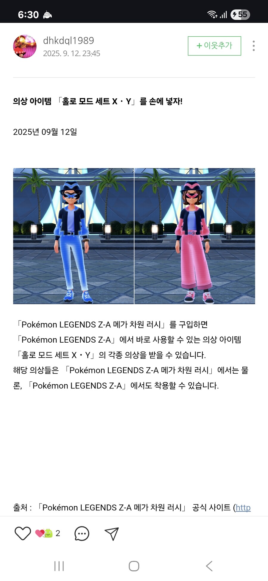포켓몬) DLC 광고에 의상없어서 찾아봄_1.jpg