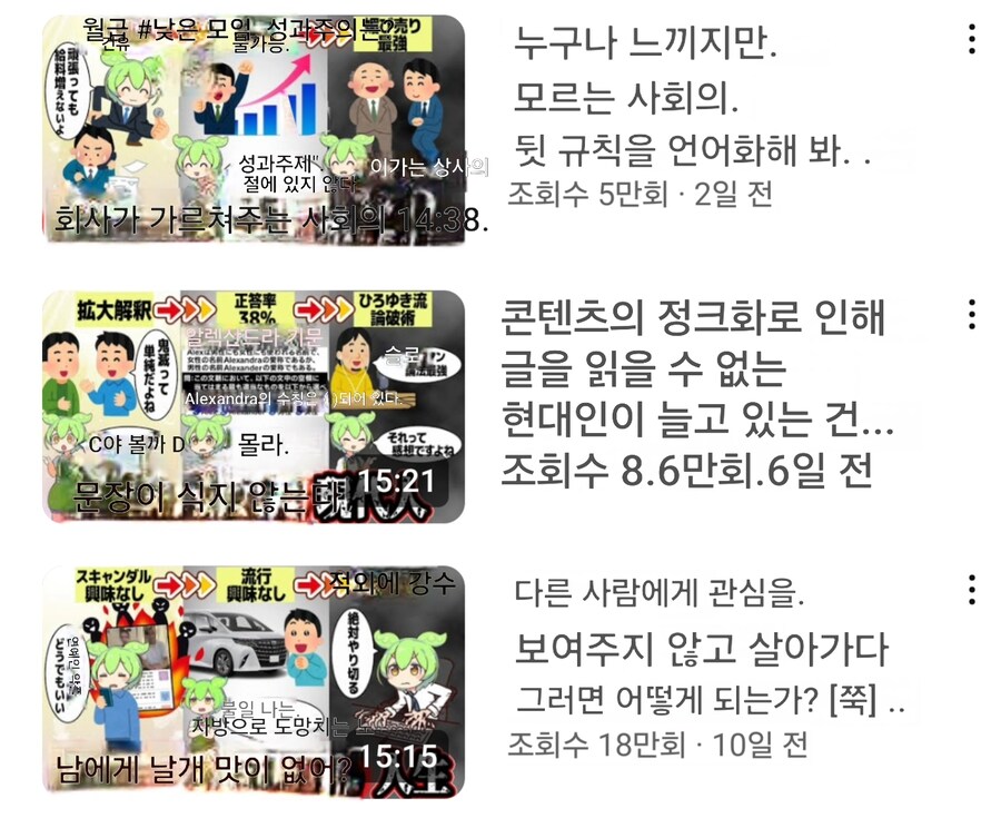 일본 유튜브 썸네일은 한국과 감성 다르네_2.jpg