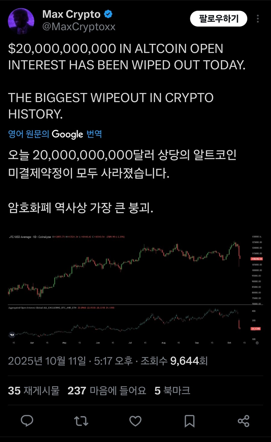 암호화폐 근황_2.jpg