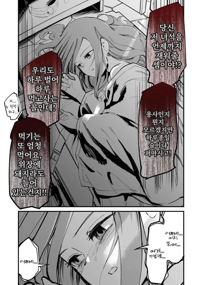 의외로 돌아오라는데도 안가고있는 용사_2.jpg