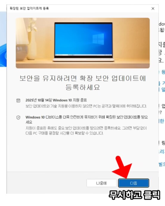 지금 윈도우 10 쓰는 모두가 내일까지 반드시 해야할 일_9.png
