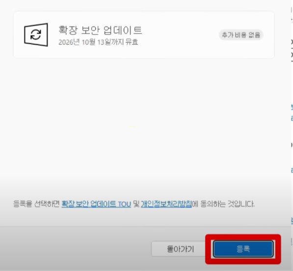 지금 윈도우 10 쓰는 모두가 내일까지 반드시 해야할 일_10.png