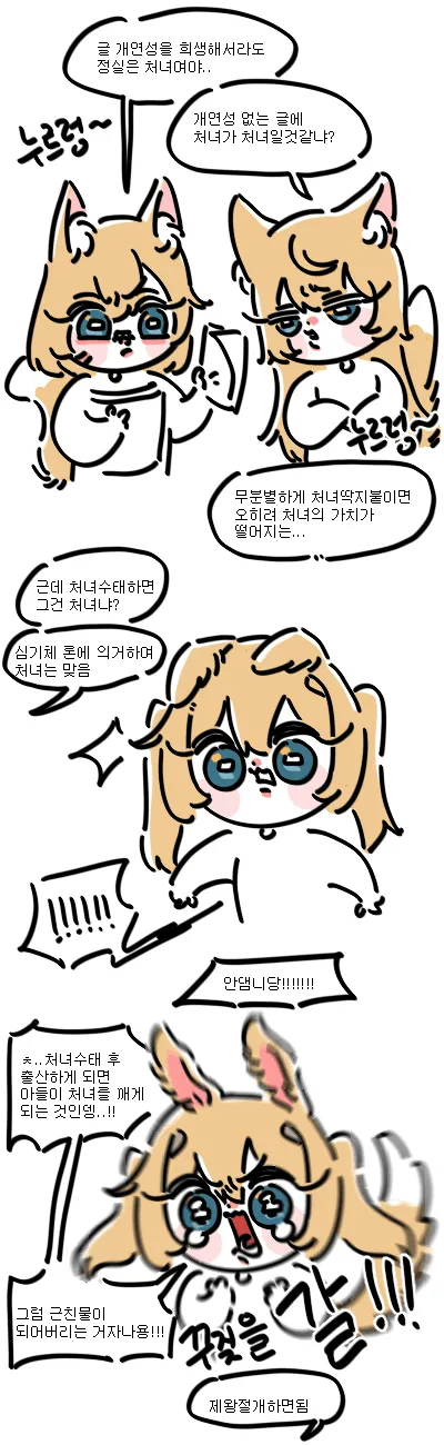 이 미친 처녀충들이...!_1.webp