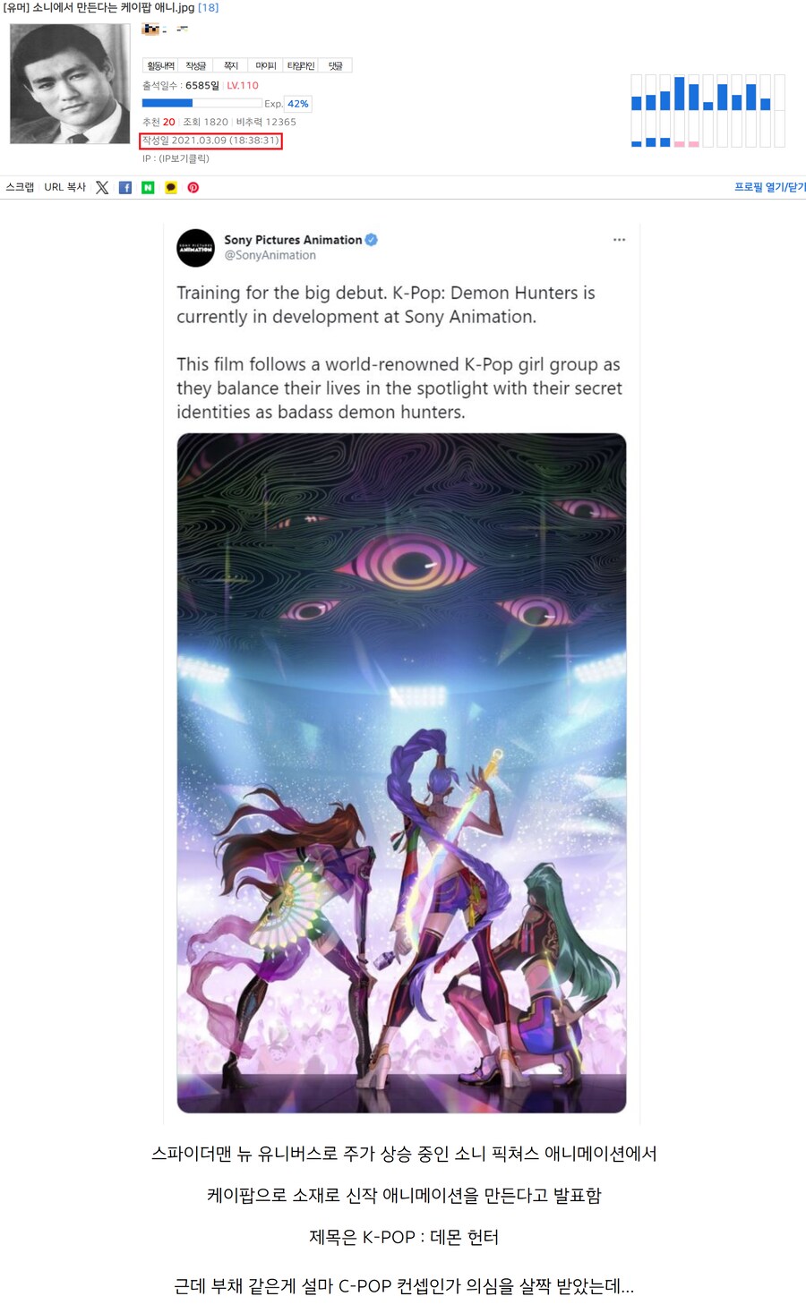 전설의 케데헌 초기 반응_1.png