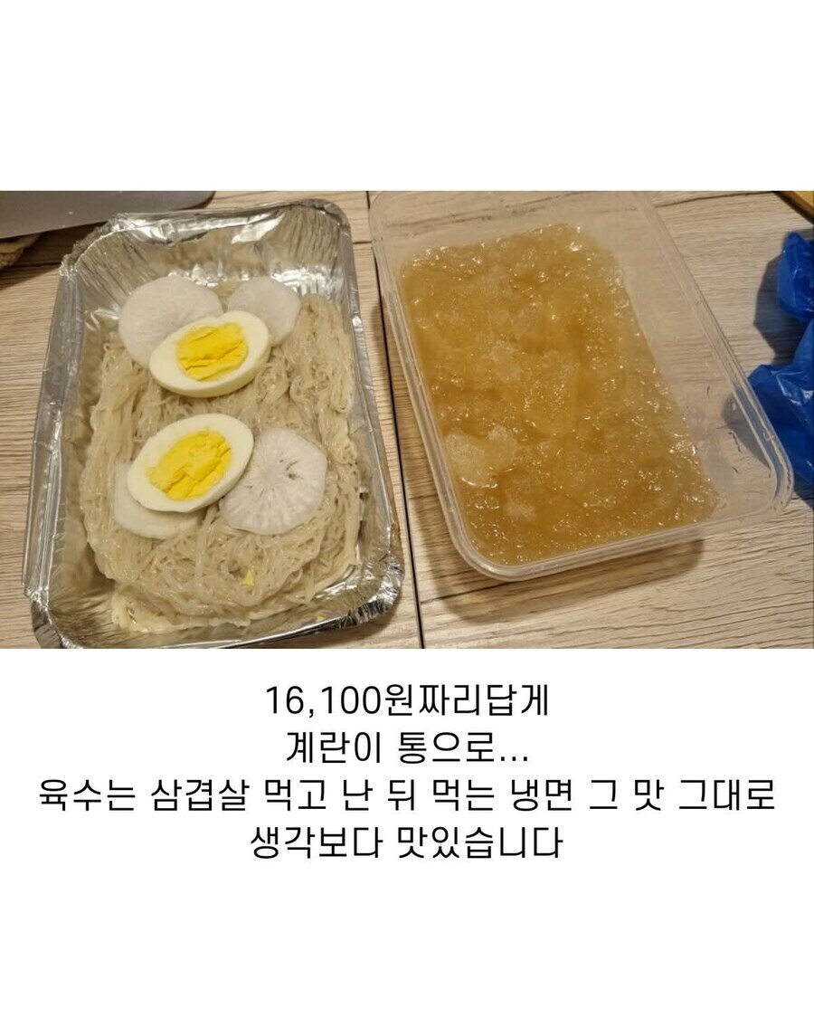 27,600원 두부김치와 16,100원 냉면_1.jpg