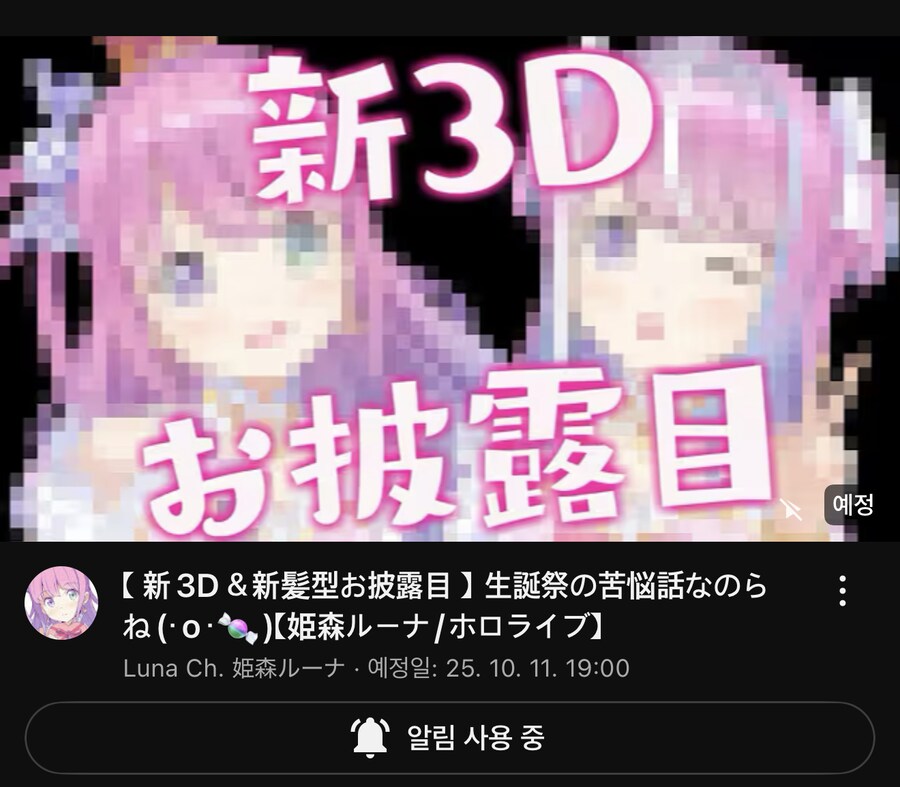 버튜버) 오늘 꼭 보러와줘_1.png