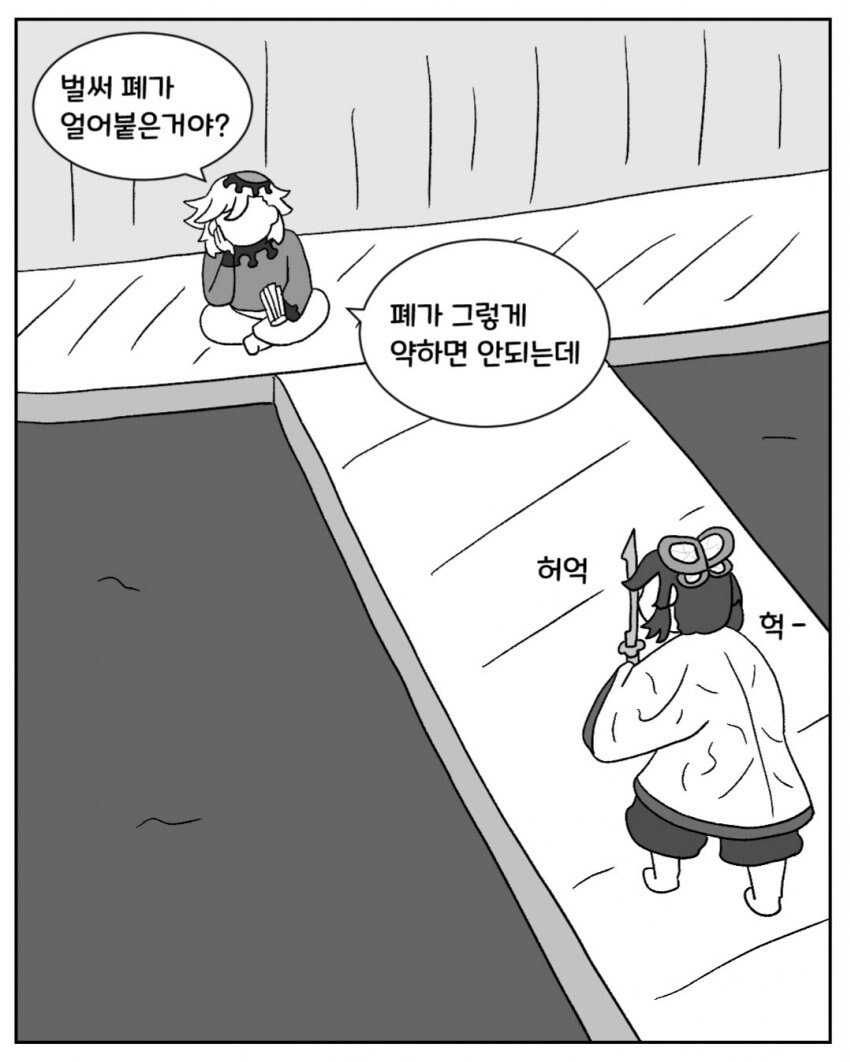 귀멸) 도우마의 냉혹한 혈귀술_3.jpg