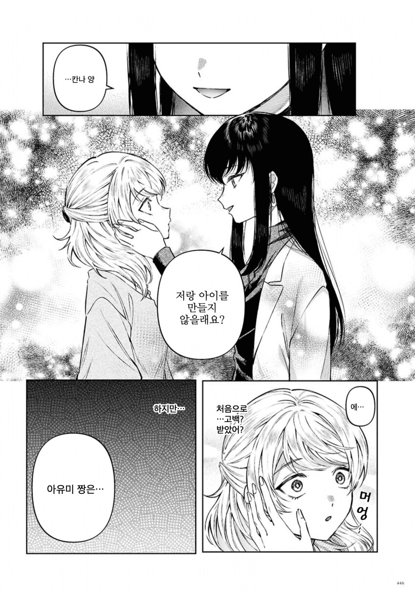 촉수 여친이랑 아기 만드는 .manwha_12.png