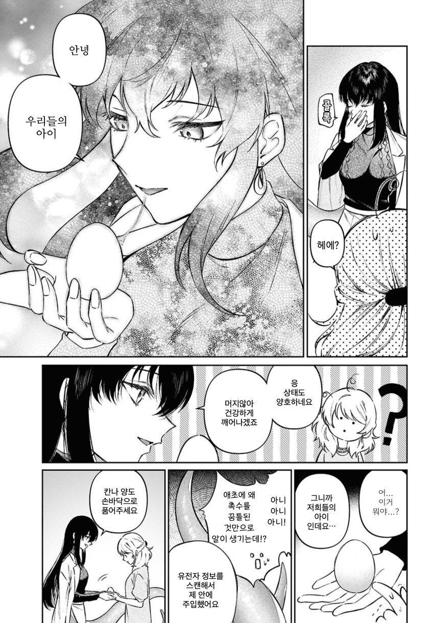 촉수 여친이랑 아기 만드는 .manwha_17.png