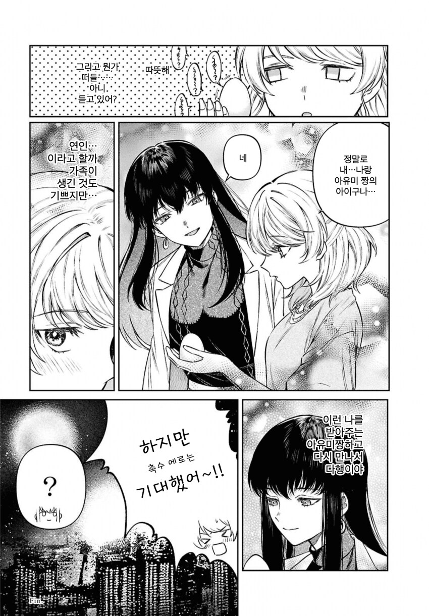 촉수 여친이랑 아기 만드는 .manwha_18.png