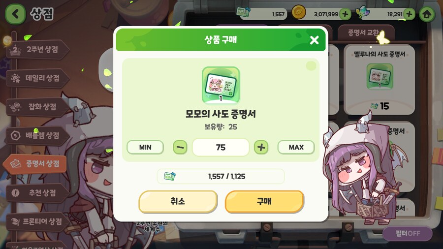 트릭컬) 상남자식 오의!!_1.png