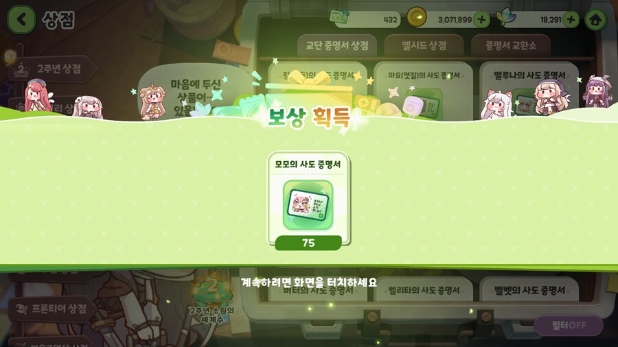 트릭컬) 상남자식 오의!!_2.png