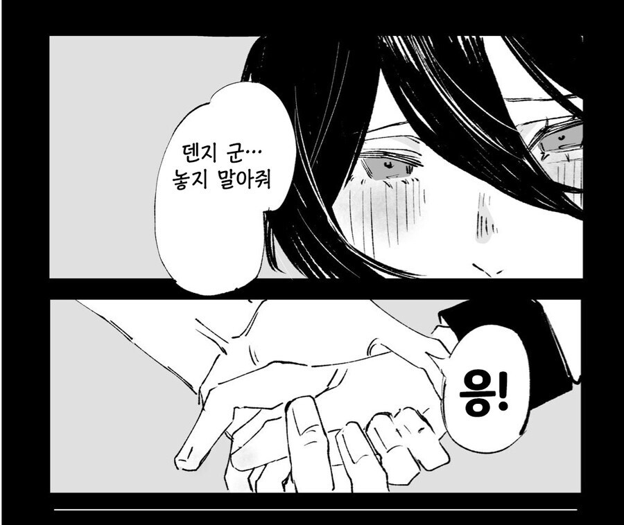 요즘 순애물에 금태양 난입보다도 더 무섭다는 것_8.jpg