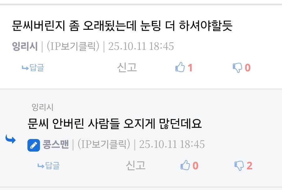 어그로땜에 빵 터졌다._1.jpg