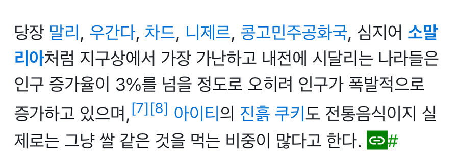 후진국 빈곤의 진실.jpg_1.jpg