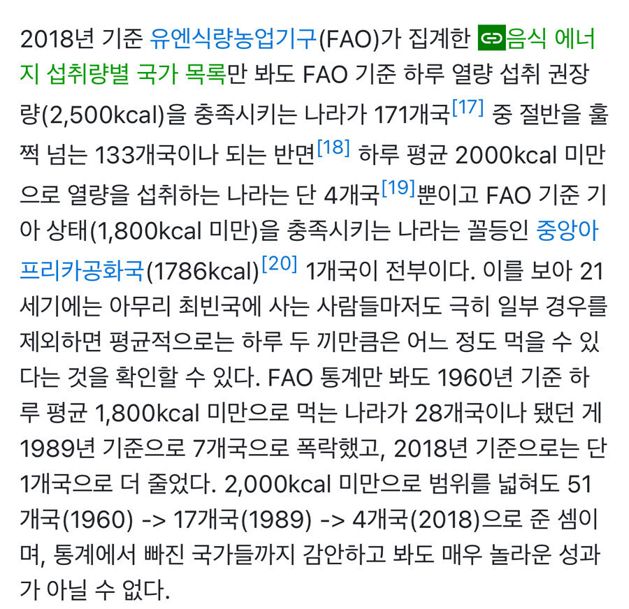 후진국 빈곤의 진실.jpg_2.jpg