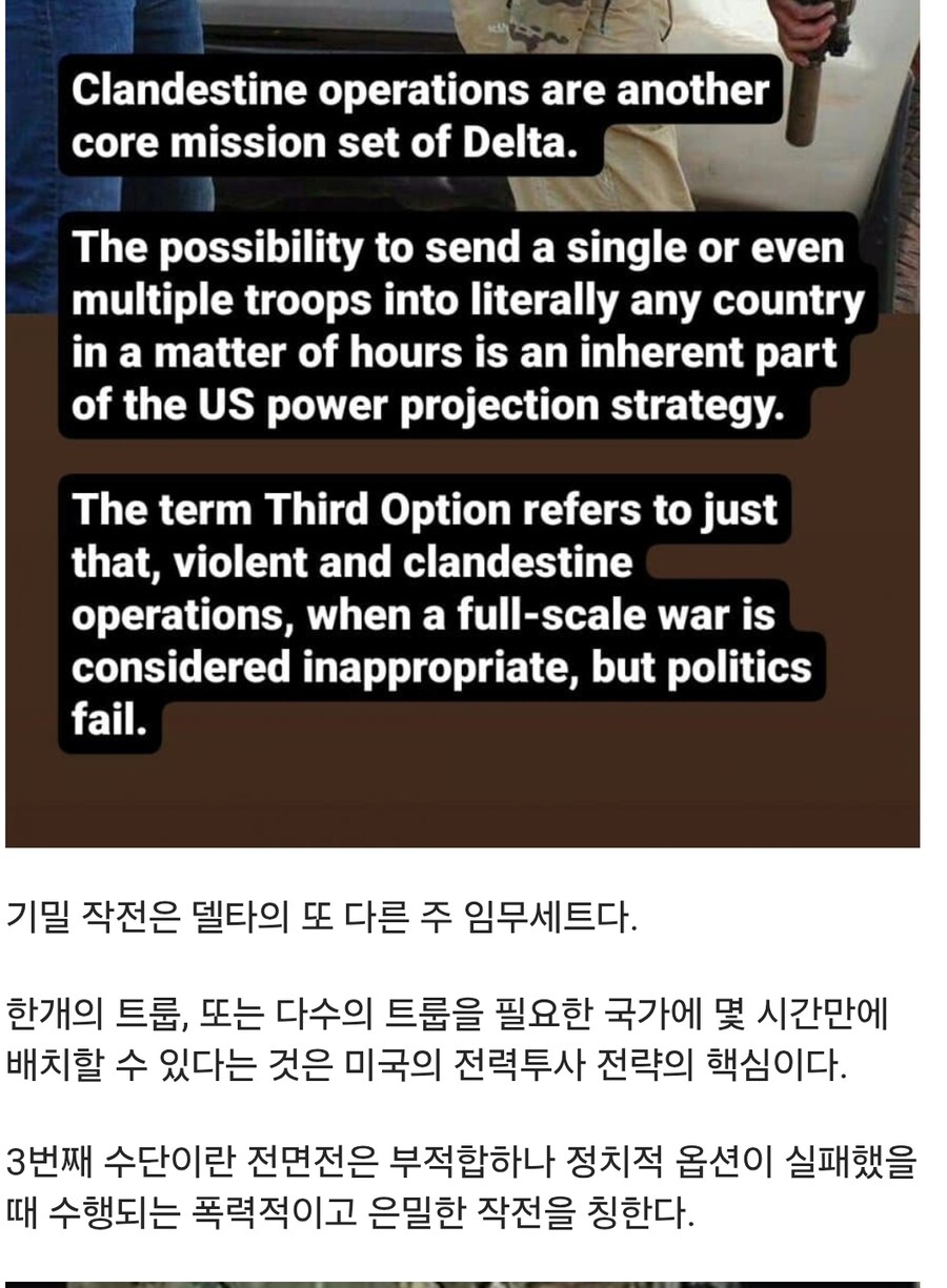 델타포스가 유명한 이유_7.jpg