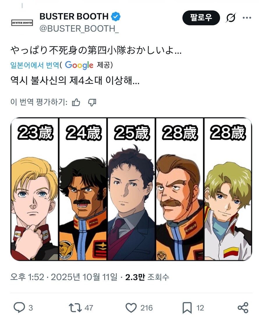 인지 부조화가 오는 불사신의 제 4소대_2.jpg