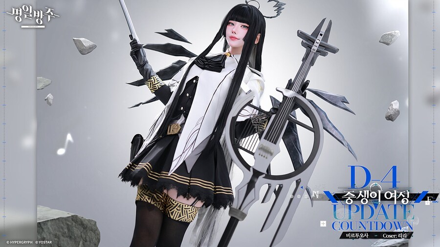 명일방주) 중생의 여정 코스프레(르무엔/비르투오사)_1.jpg