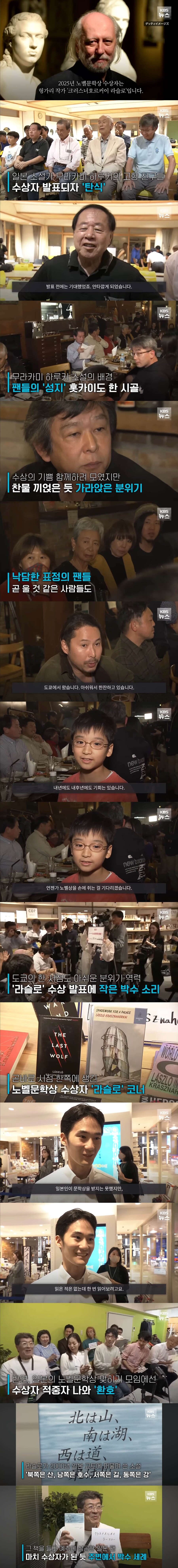 이번 노벨문학상 일본반응_1.jpg