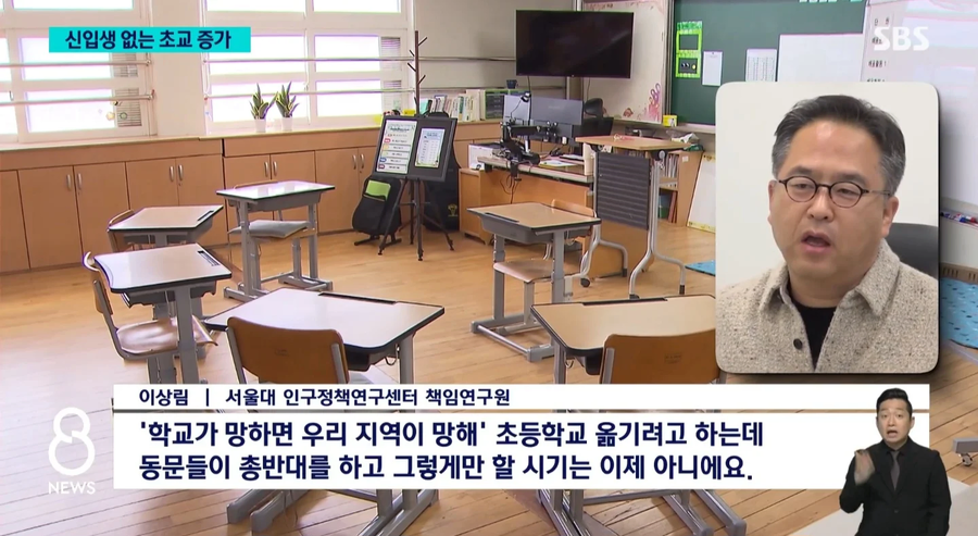 초등학생이 줄어들자 생기는 문제_5.webp