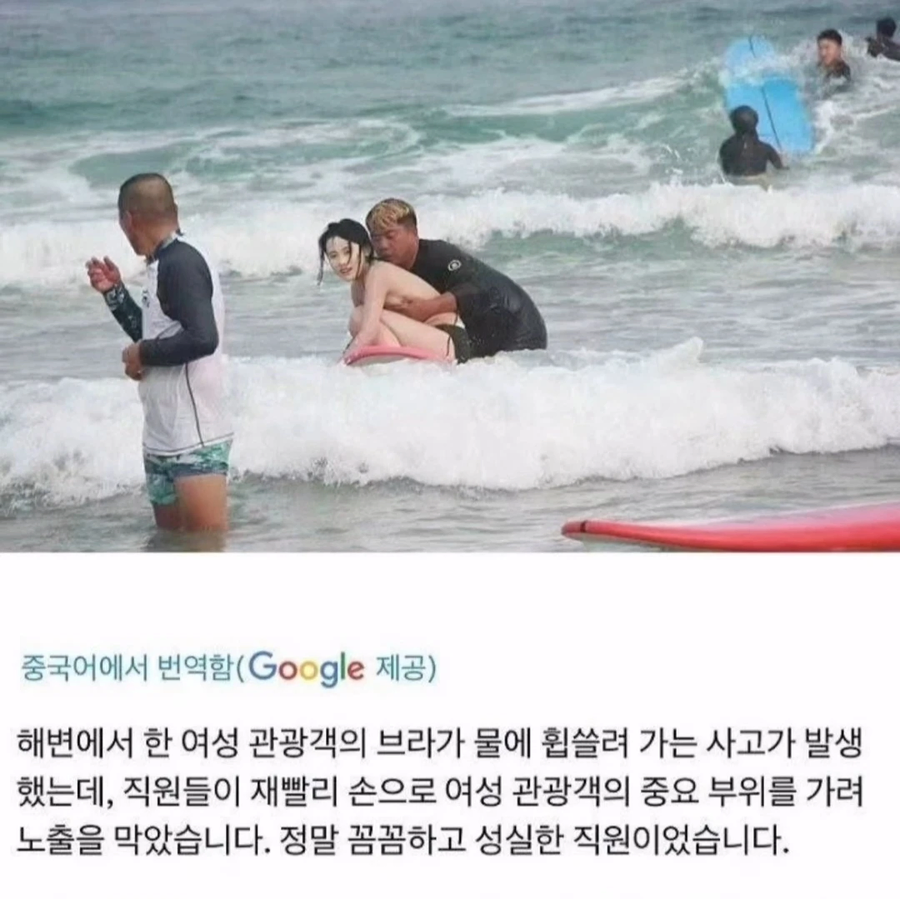직업정신이 투철한 안전요원_1.webp