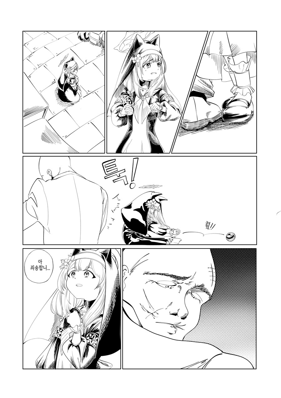 블루아카) 선생님 고향에 가게된 마리 Manhwa_6.jpg