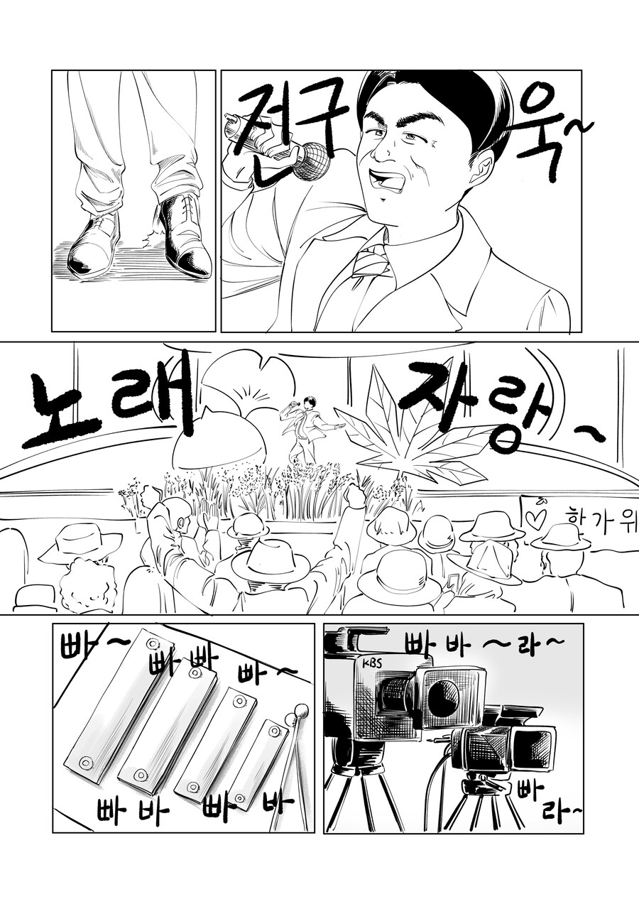 블루아카) 선생님 고향에 가게된 마리 Manhwa_12.jpg