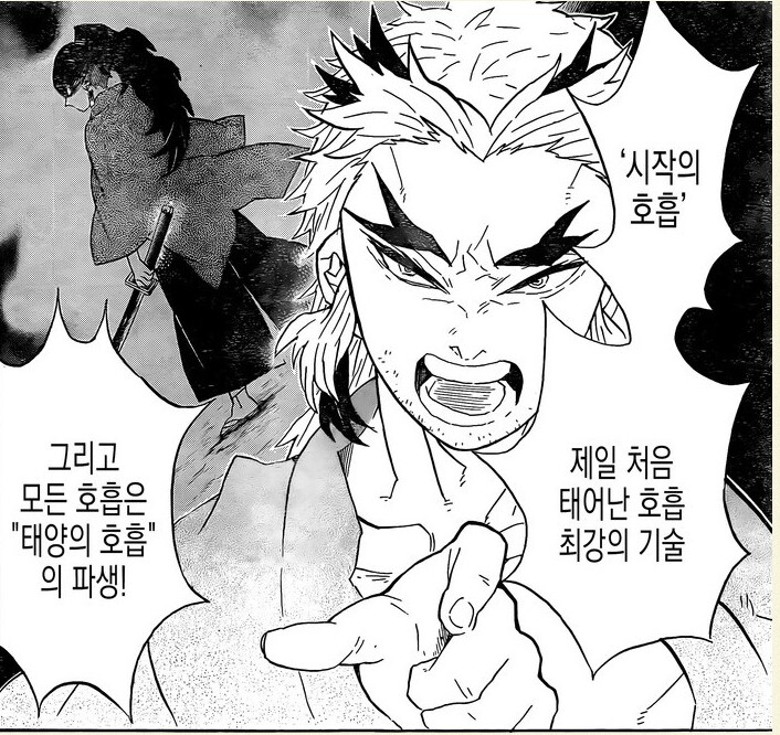 귀멸) 달의 호흡이야말로 최고가 아닐까?_1.png