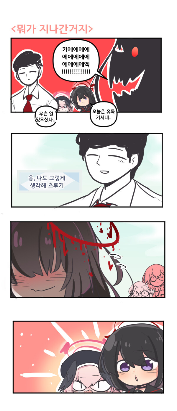 블아) 뭐가 지나간거지_1.jpg