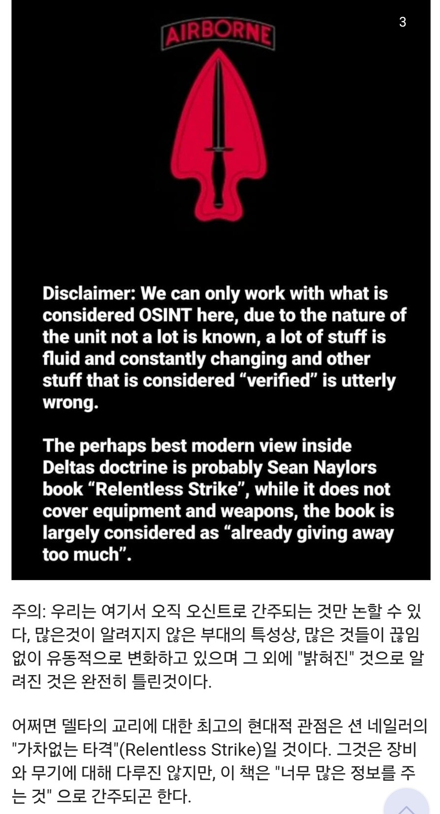 델타포스가 유명한 이유_1.jpg
